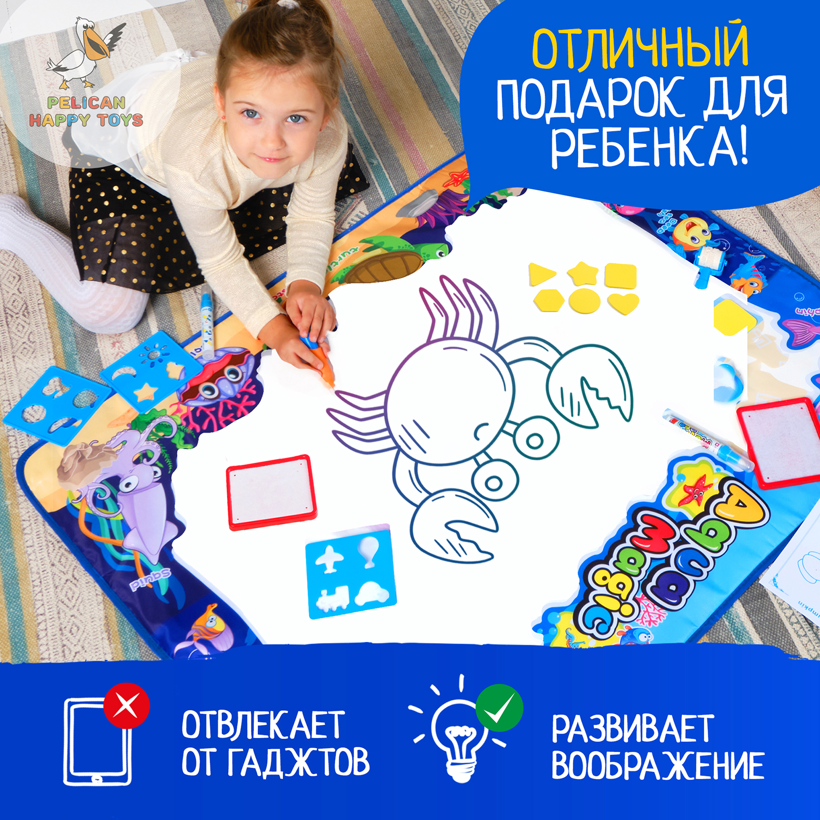 Акварисование PELICAN HAPPY TOYS Море - фото 7