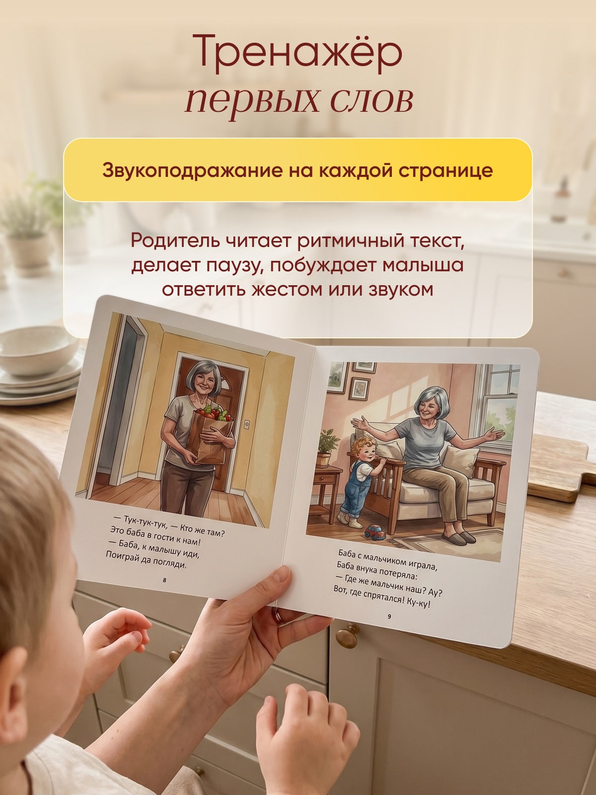 Картонная книга для малышей Расту по возрасту «Наш мальчик» 0+ - фото 5