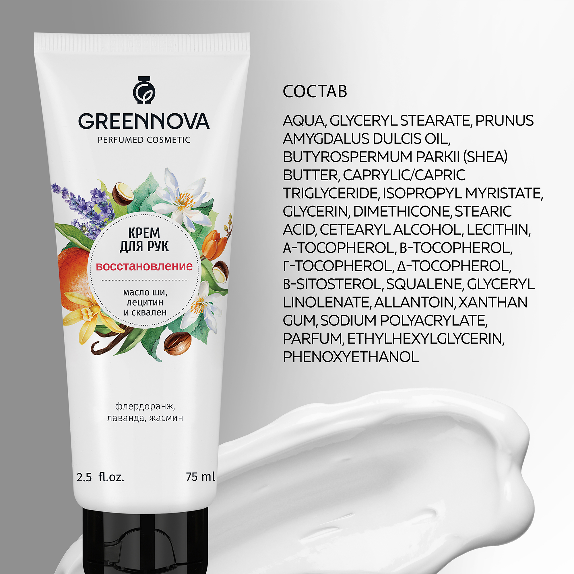 Крем GREENNOVA 75 мл - фото 7