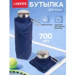 Бутылка deVENTE складная 700 мл
