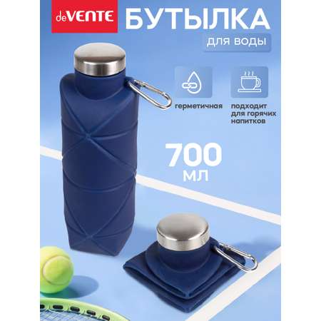 Бутылка deVENTE складная 700 мл