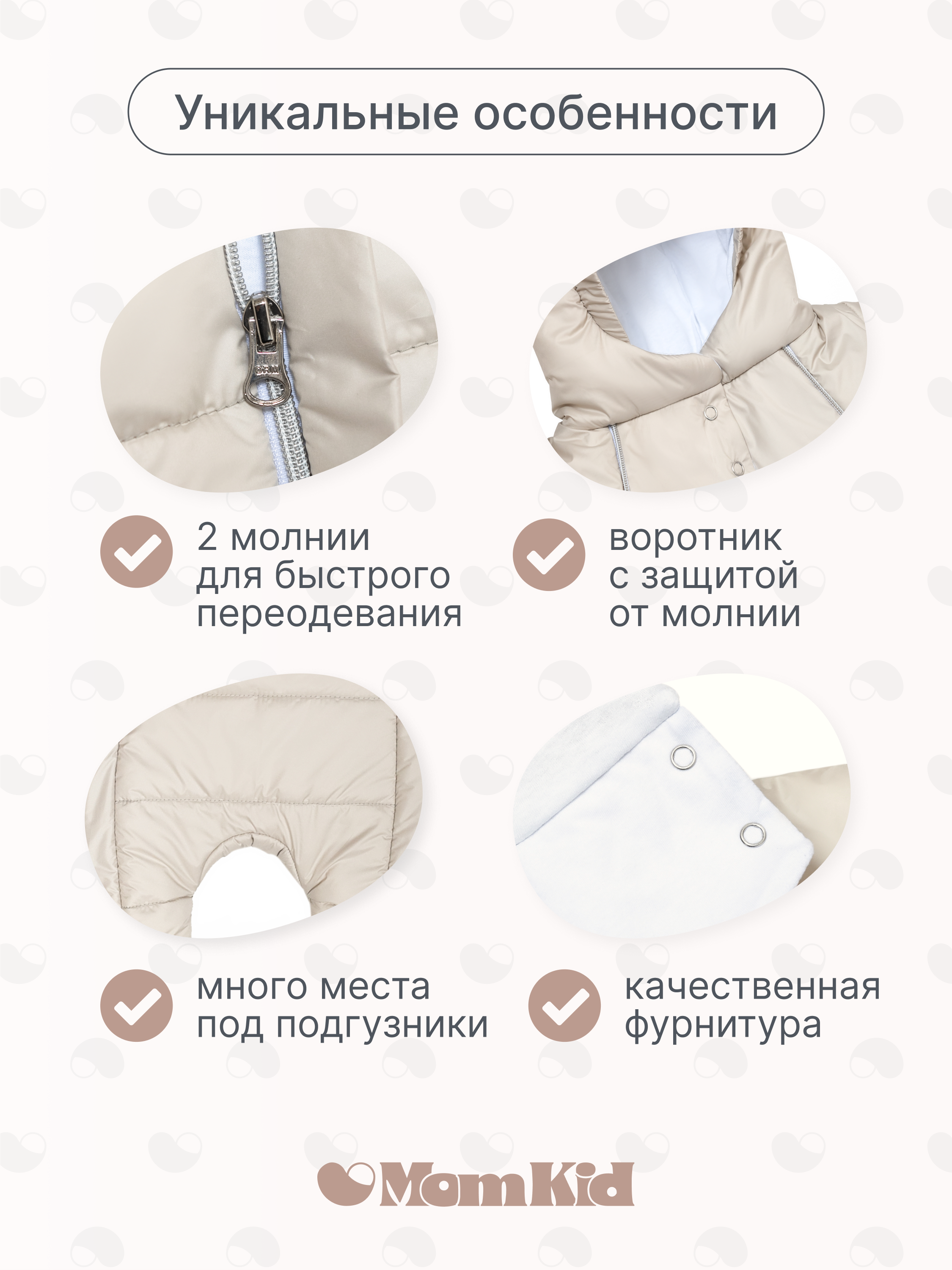 Комбинезон MomKid Tiny-LB - фото 4