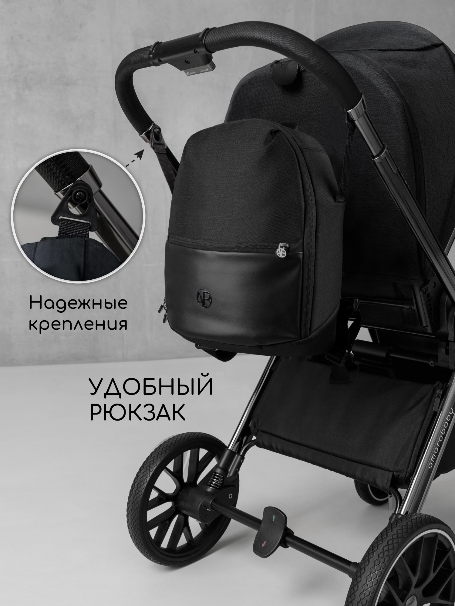 Коляска 2в1 Amarobaby Motus V2 черный - фото 18