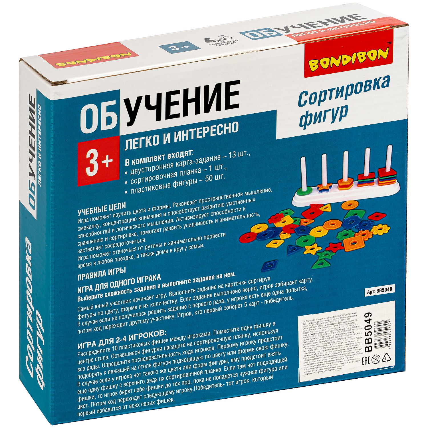 Настольная игра Bondibon сортер Фигуры, цвета и формы - фото 5