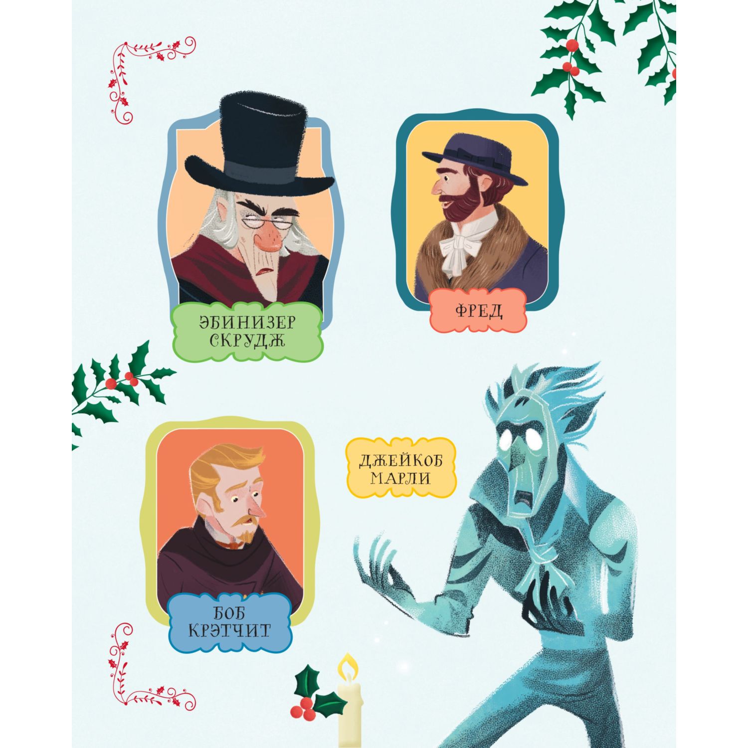 Книга Эксмо Рождественская песнь Звездопад - фото 2