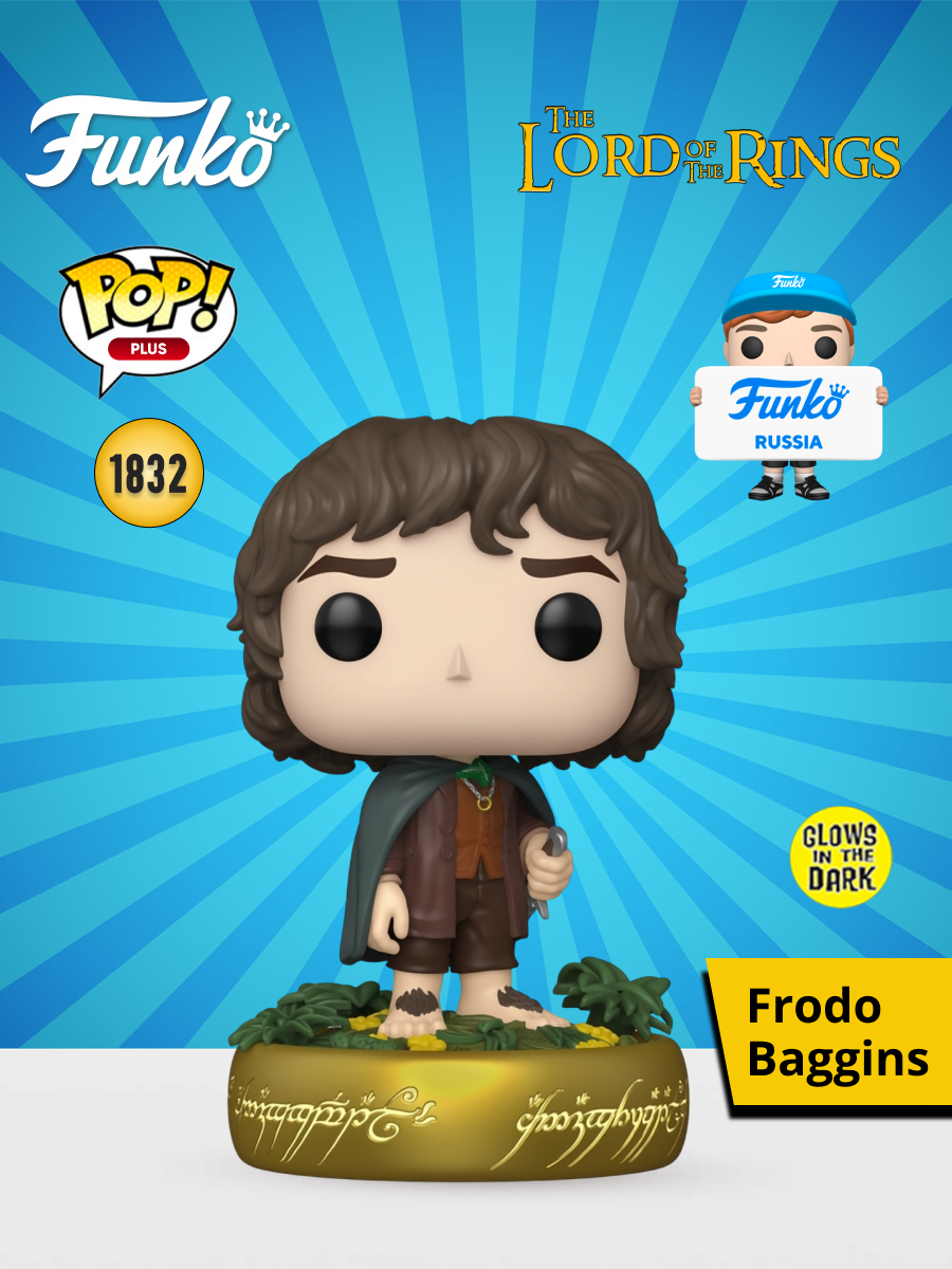Изображение товара Фигурка Funko POP! Plus Frodo Baggins LOTR светящаяся в темноте