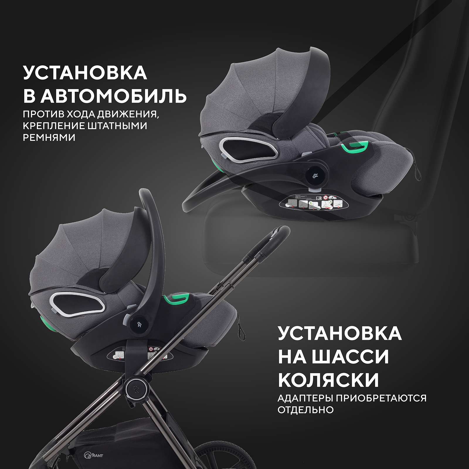 Автокресло Rant Evomax 0 (0 -13 кг) серый - фото 11