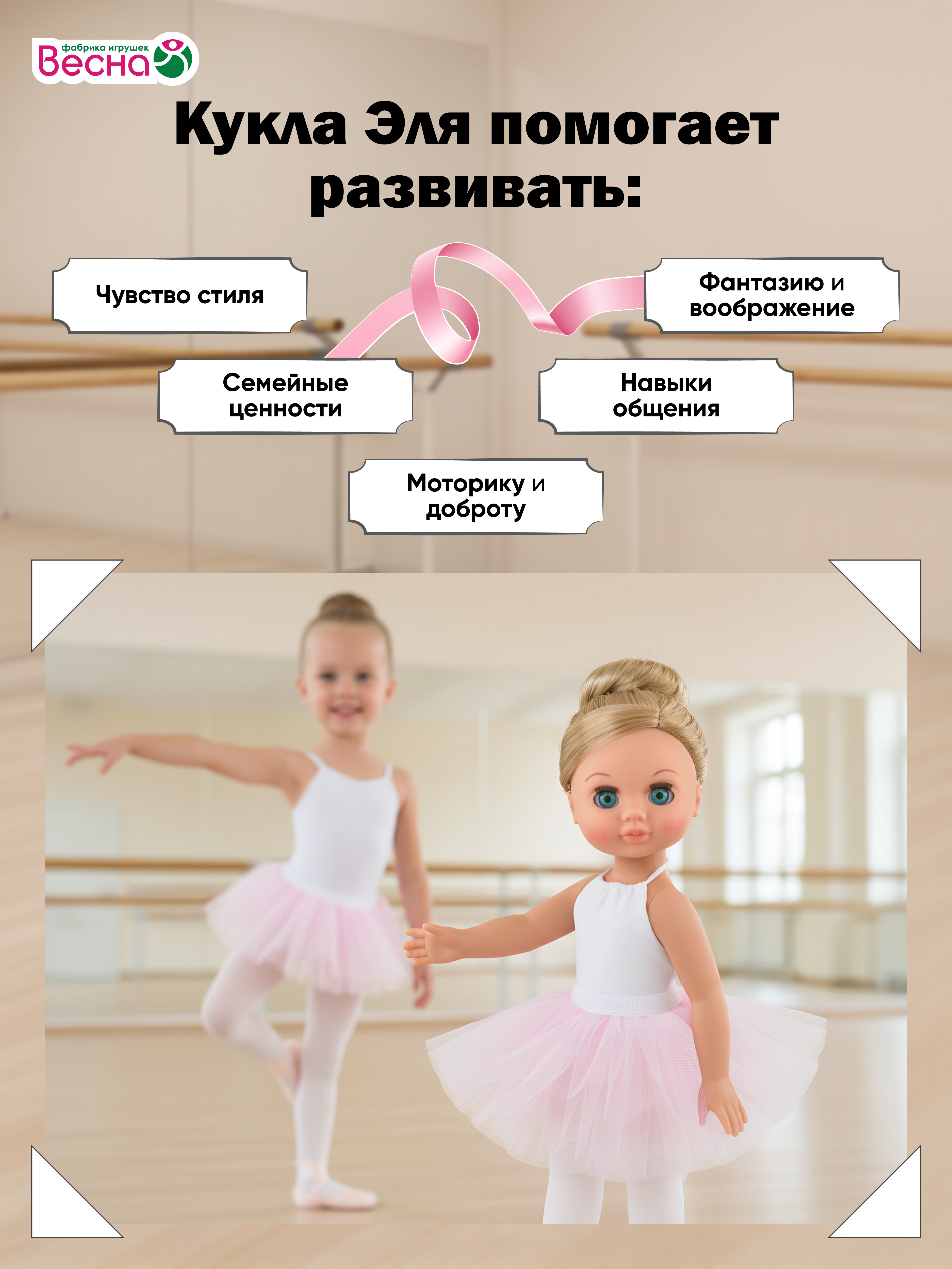 Кукла классическая ВЕСНА Эля высота 30 см В4736 - фото 6