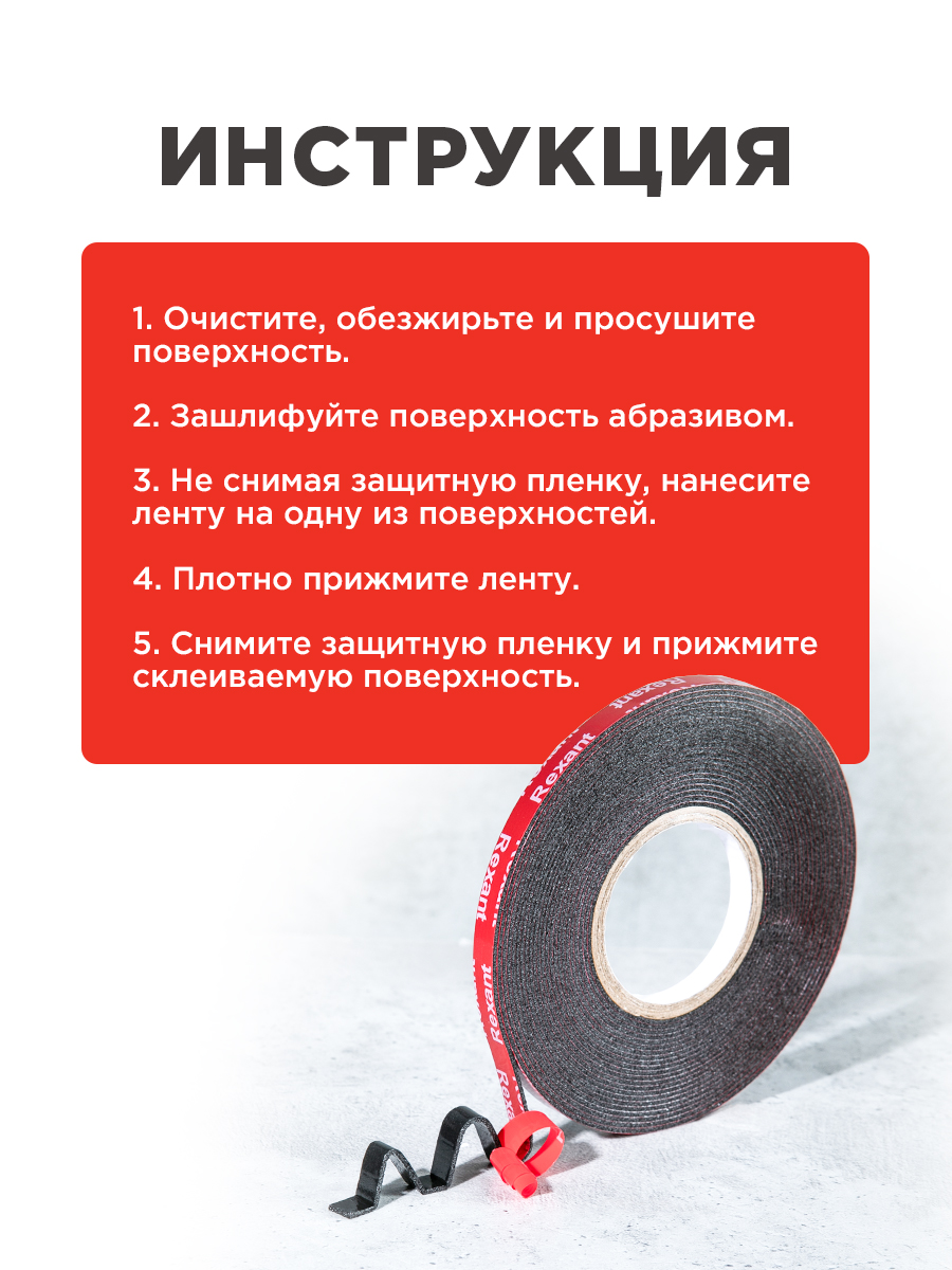 Клейкая лента REXANT - фото 6