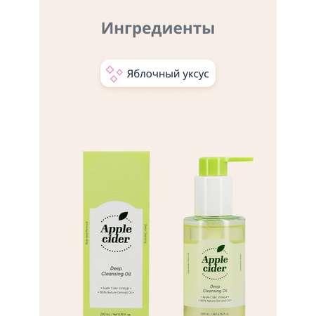 Масло Ariul 200 мл