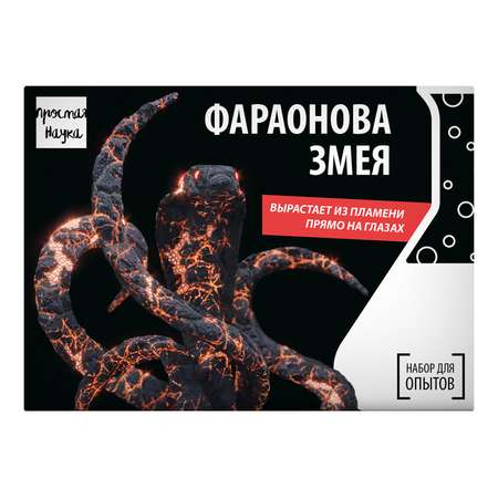 Набор для опытов Простая наука