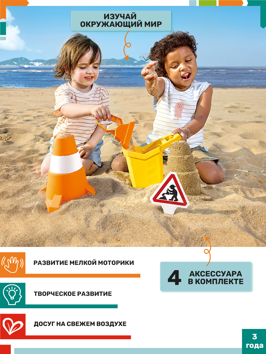 Песочный набор Hape - фото 1