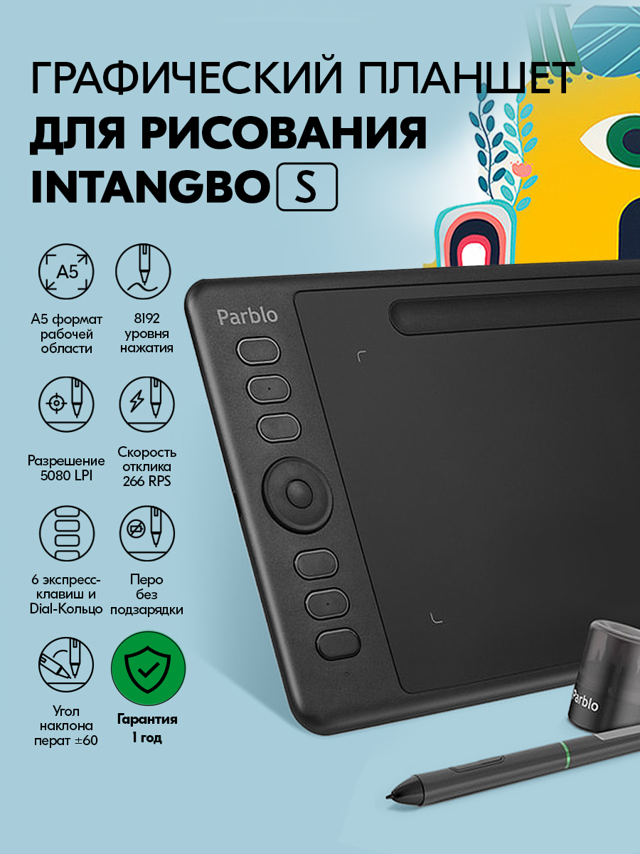 Планшет световой PARBLO - фото 1