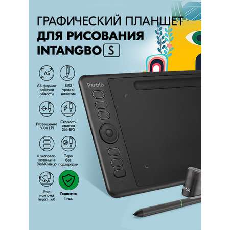 Планшет световой PARBLO