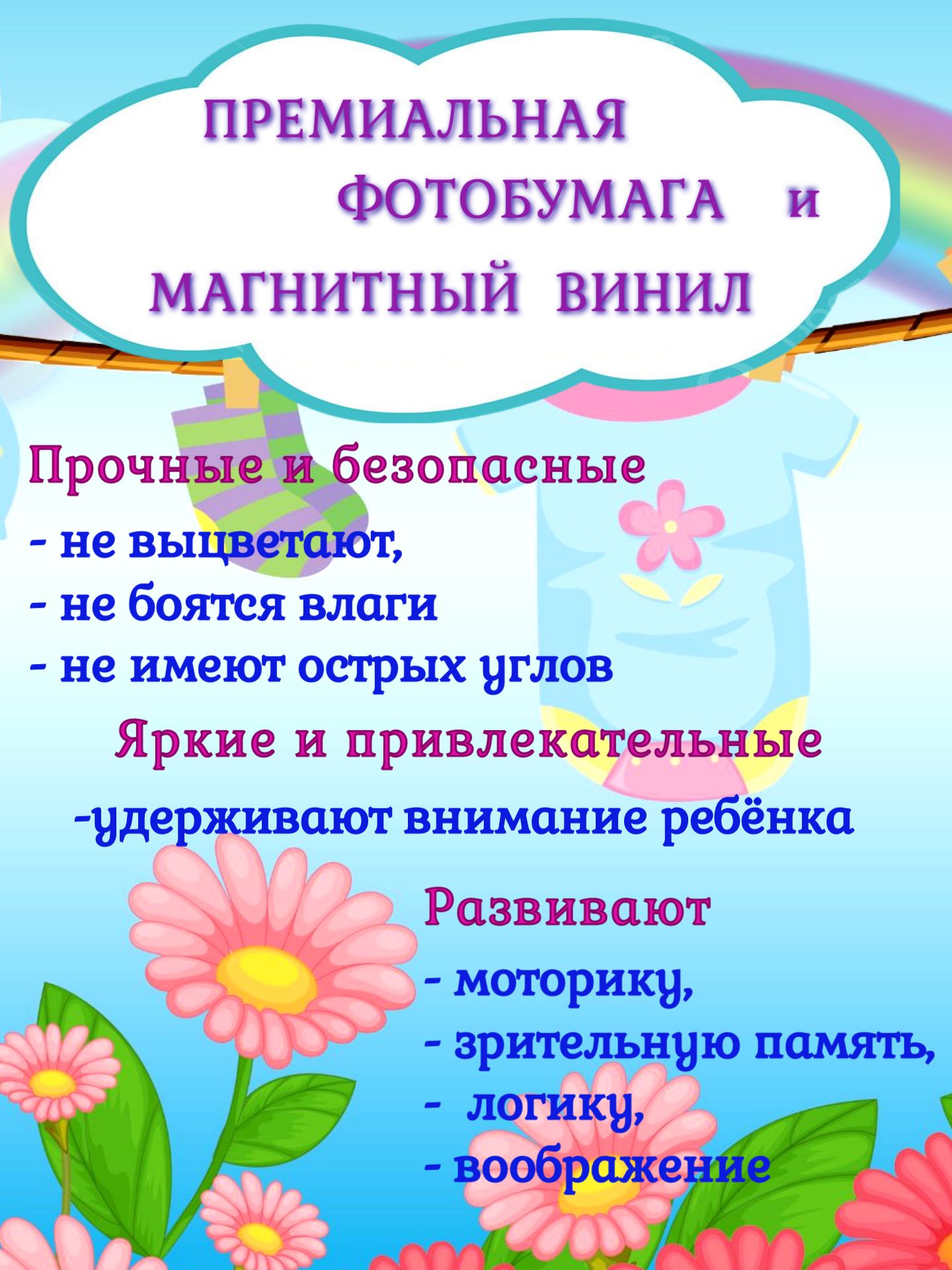 Карточки Фабрика Магнитных Игр Гардероб - фото 4