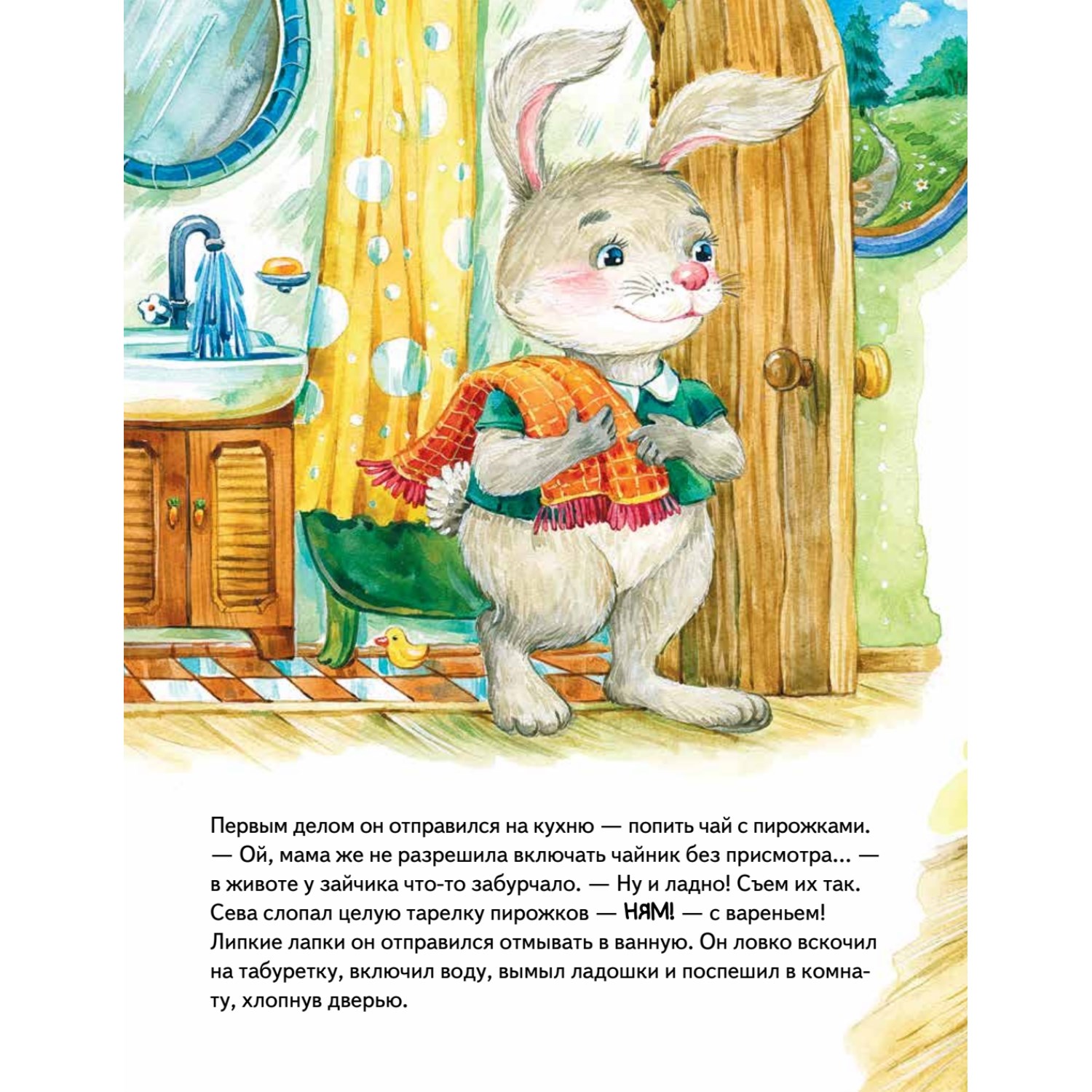 Книга Зайчик Сева один дома. Полезные сказки - фото 7