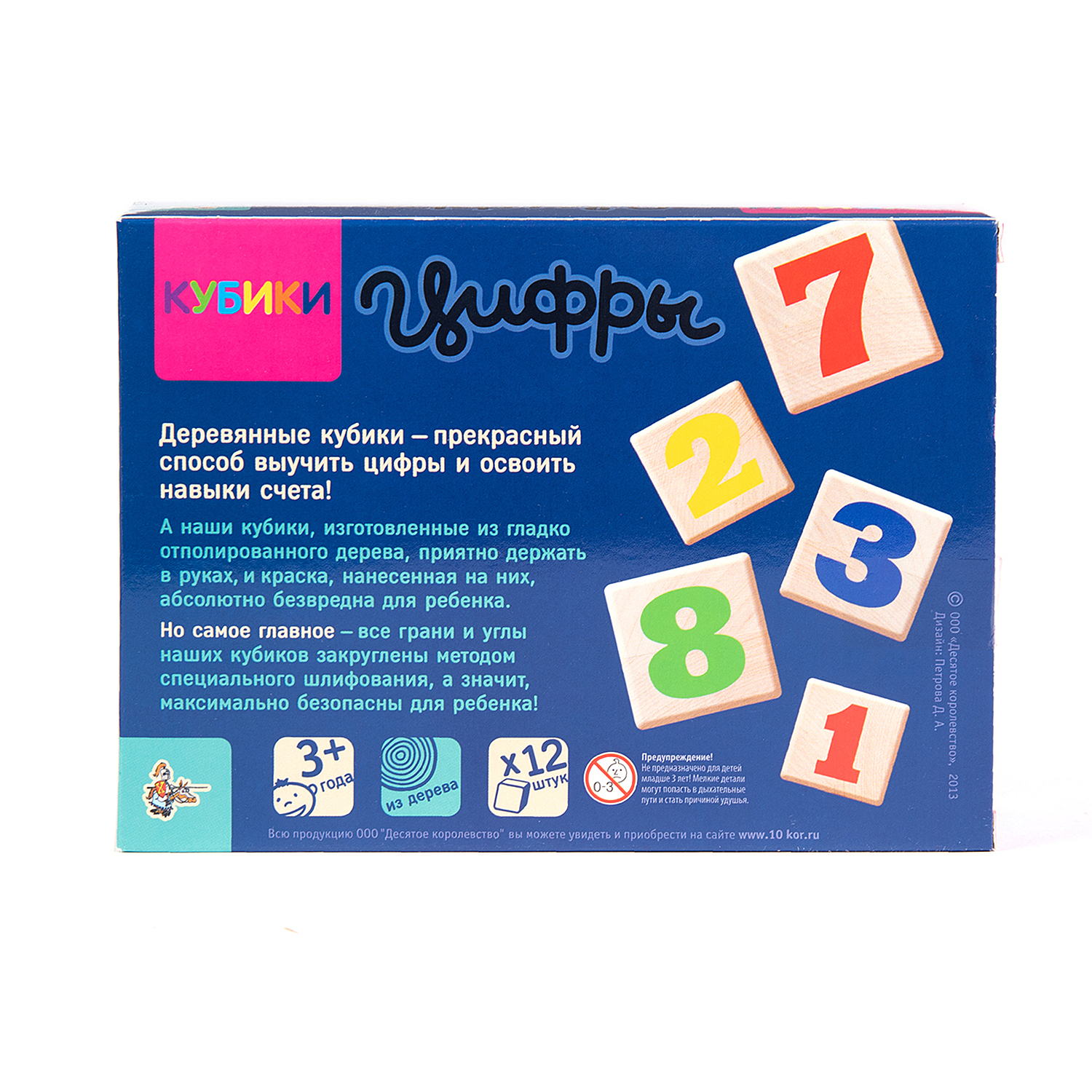 Игрушка Десятое королевство кубики - фото 4