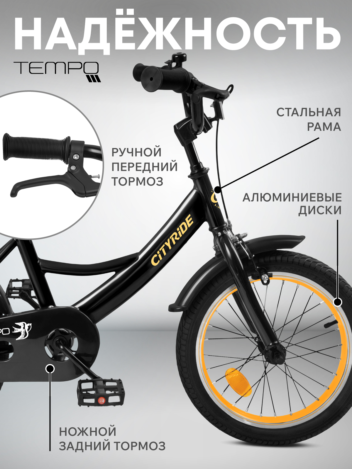 Двухколесный велосипед CITYRIDE 16 дюймов - фото 2