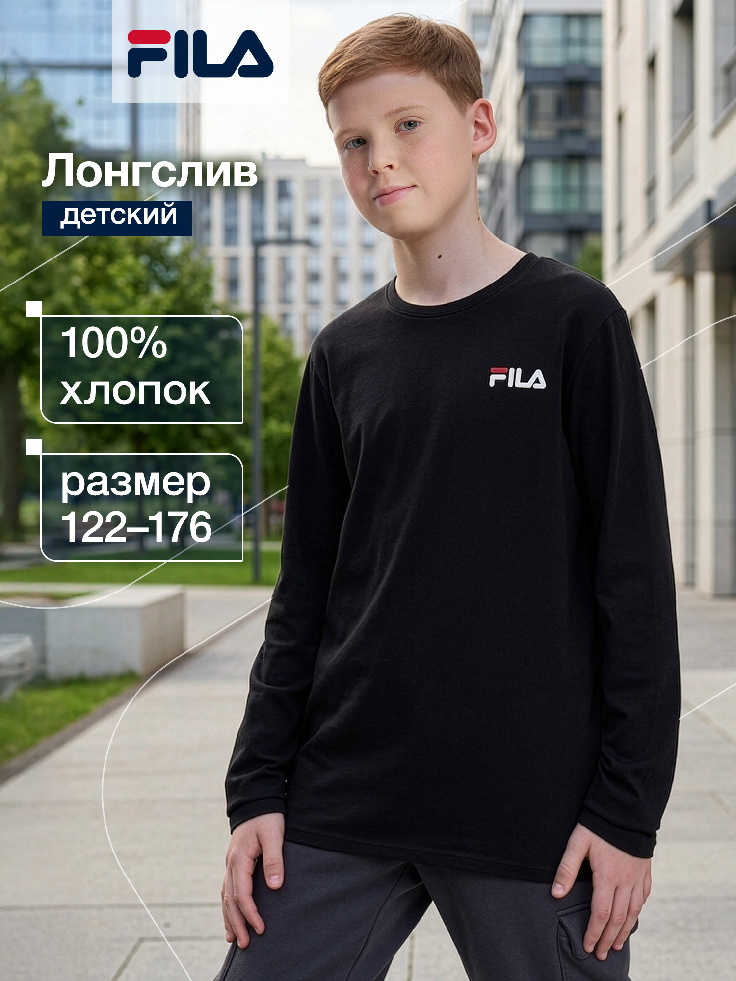 Лонгслив FILA 146389FLA-99 - фото 2