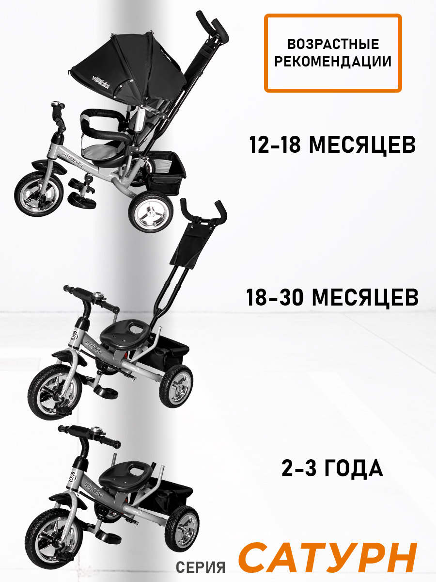 Трехколесный велосипед Velobibi - фото 4