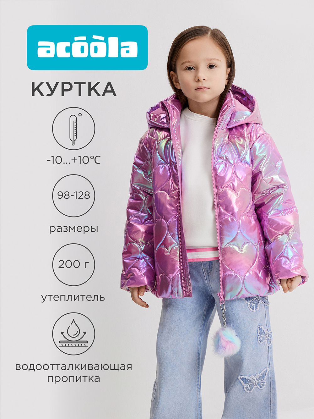 Куртка Acoola 20220650040_0094647 - фото 2
