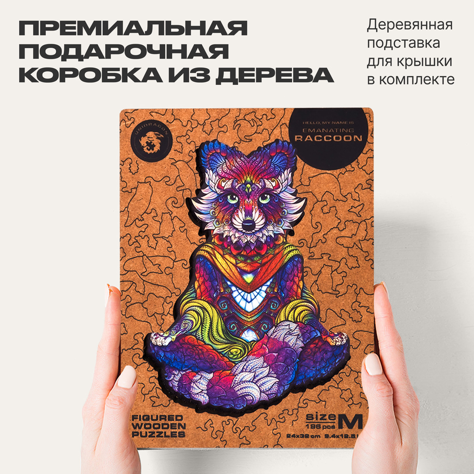 Пазл UNIDRAGON деревянный - фото 7