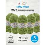 Пряжа для вязания Alize softy mega 100 гр 70 м микрополиэстер мягкая 485 черепаха зеленая 5 мотков