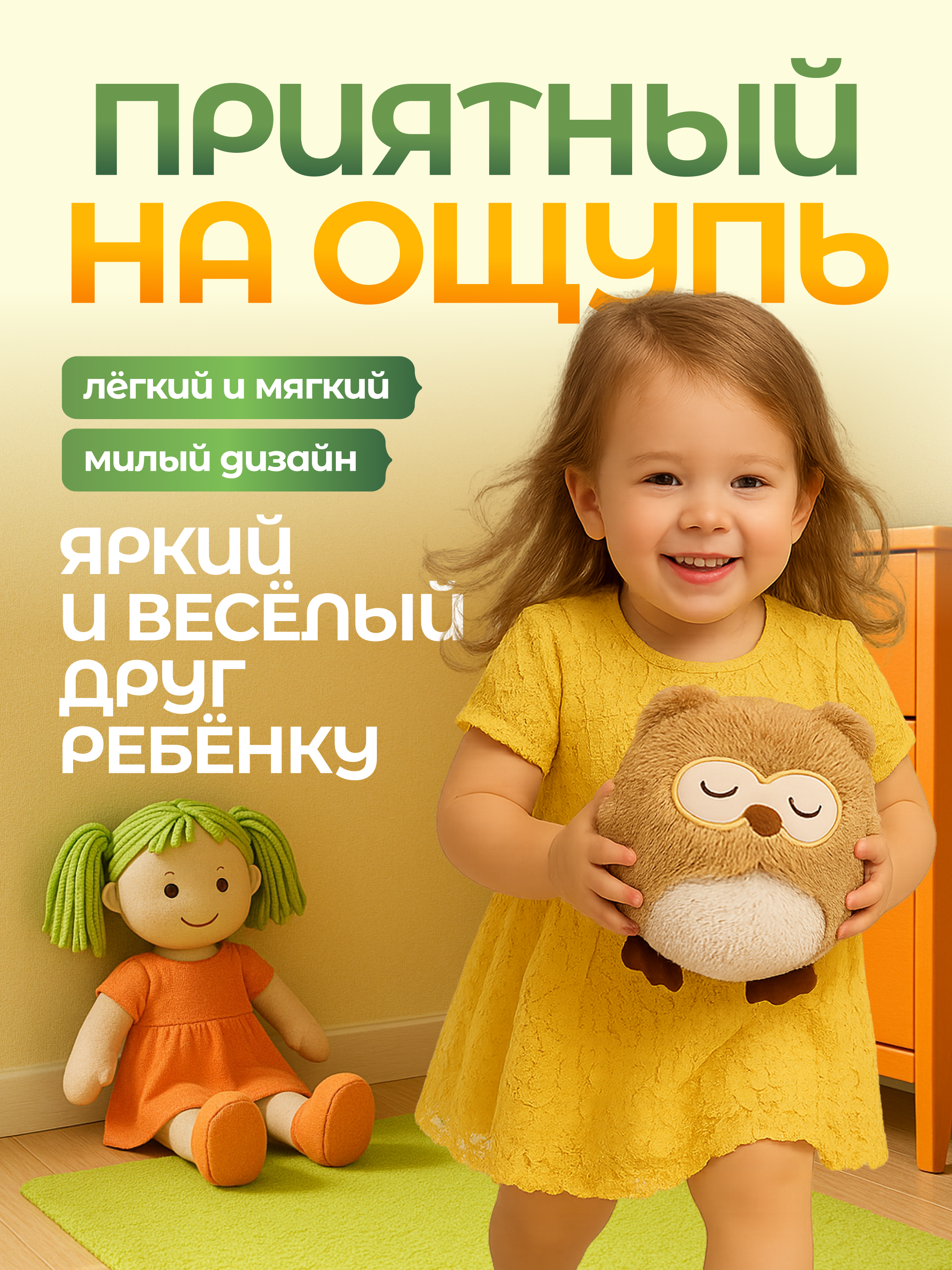 Мягкая игрушка Magic Stories сова - фото 6