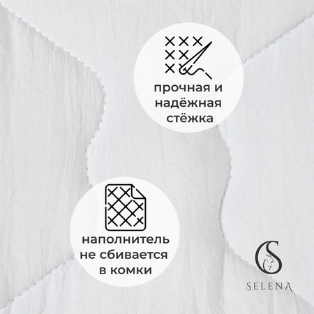 Одеяло SELENA всесезонное Crinkle Line 140х205 см белое