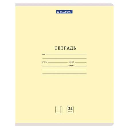 Тетрадь Brauberg клетка 24 лист. 18 шт.