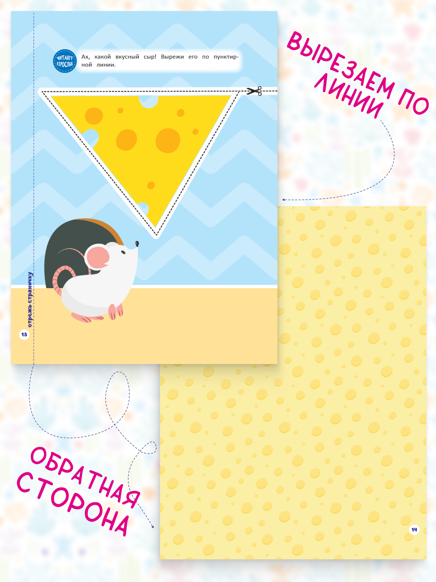 Книга для детей Харвест Вырезалки Вырезаем по контуру - фото 4