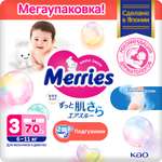 Подгузники Merries M (6-11 кг) 70 шт.