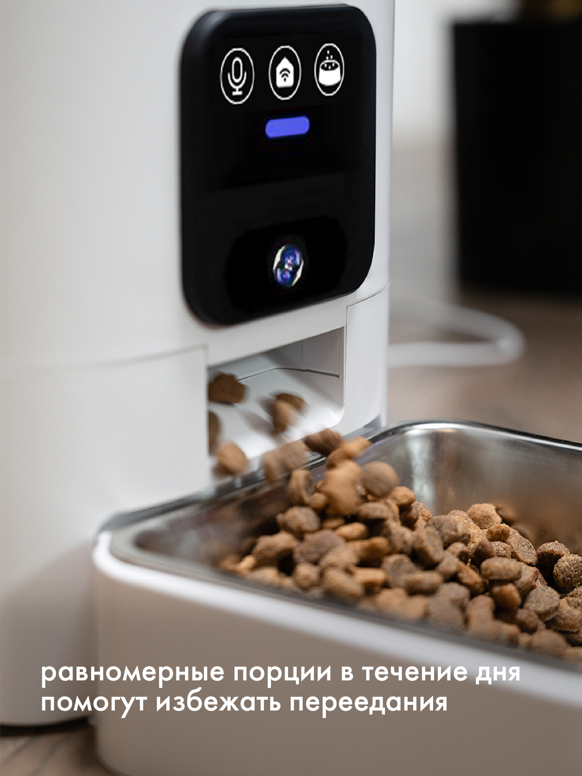 Автоматическая кормушка Pet Flat WI-FI с камерой - фото 6