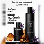 Шампунь La Fabrique 250 мл