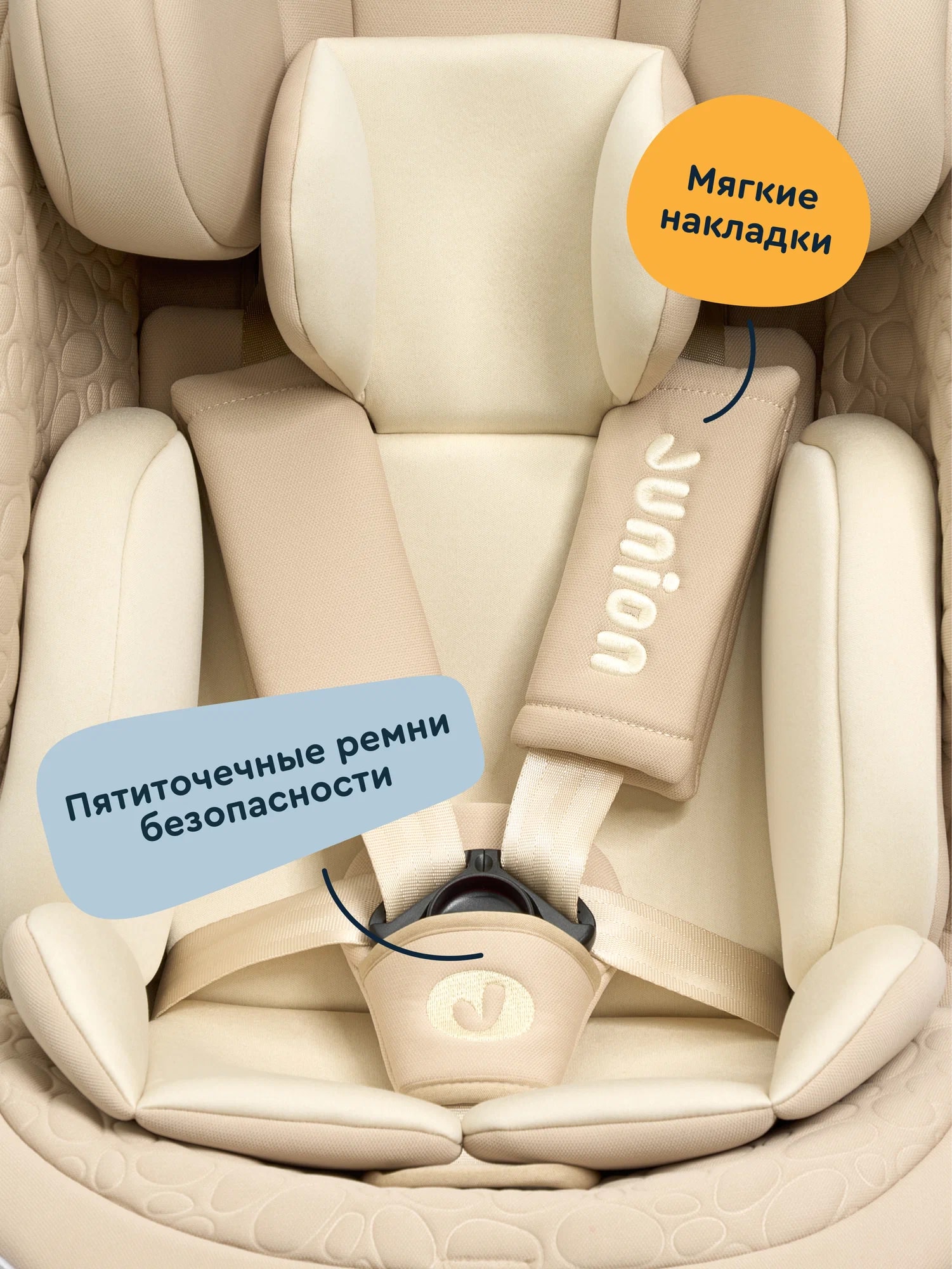 Автокресло Junion Julsi Isofix 0+/1/2/3 (0-36 кг) бежевый - фото 17