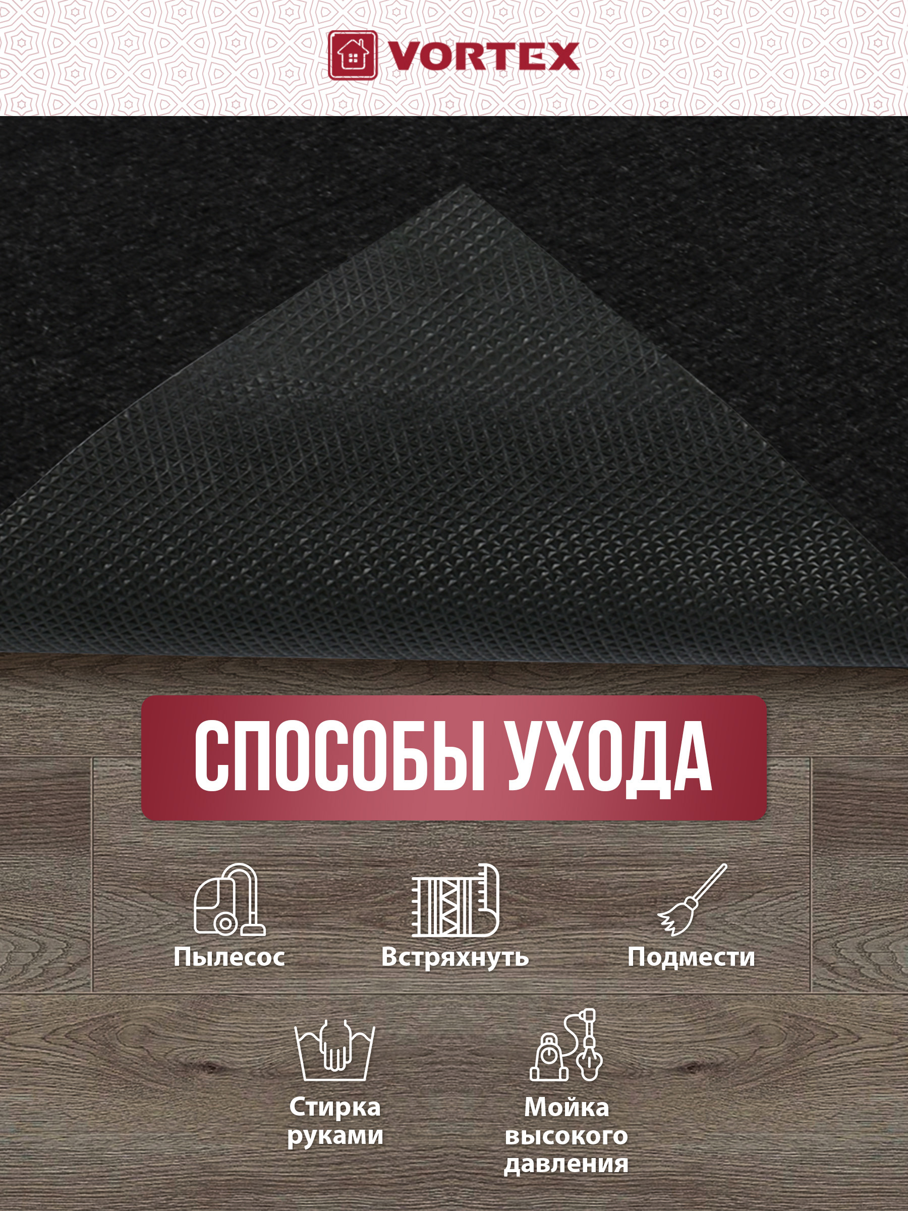 Ковёр Vortex Trip 120 x 150 см - фото 5