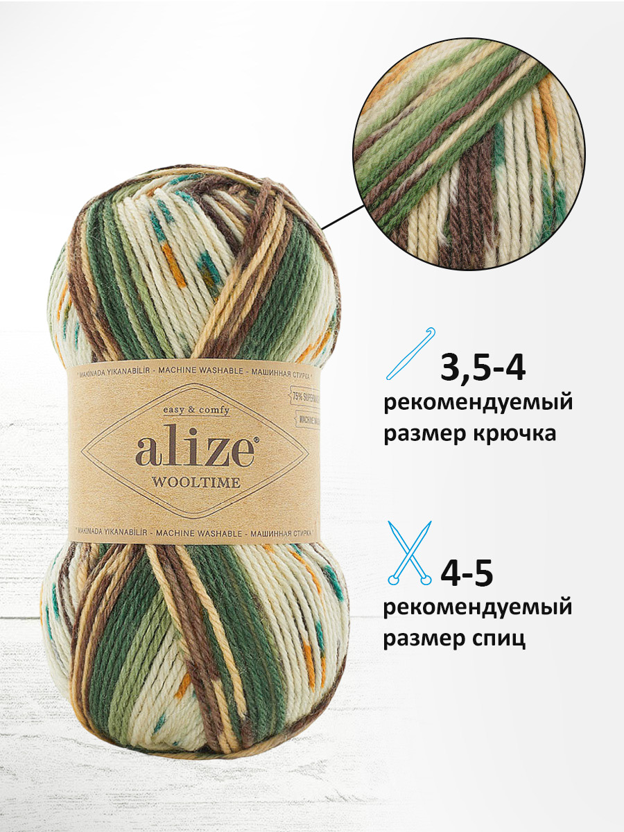 Пряжа полушерстяная Alize 100г 200м 5шт - фото 2