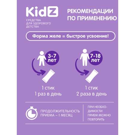 Мультивитамины Kidz для детей с 3 лет