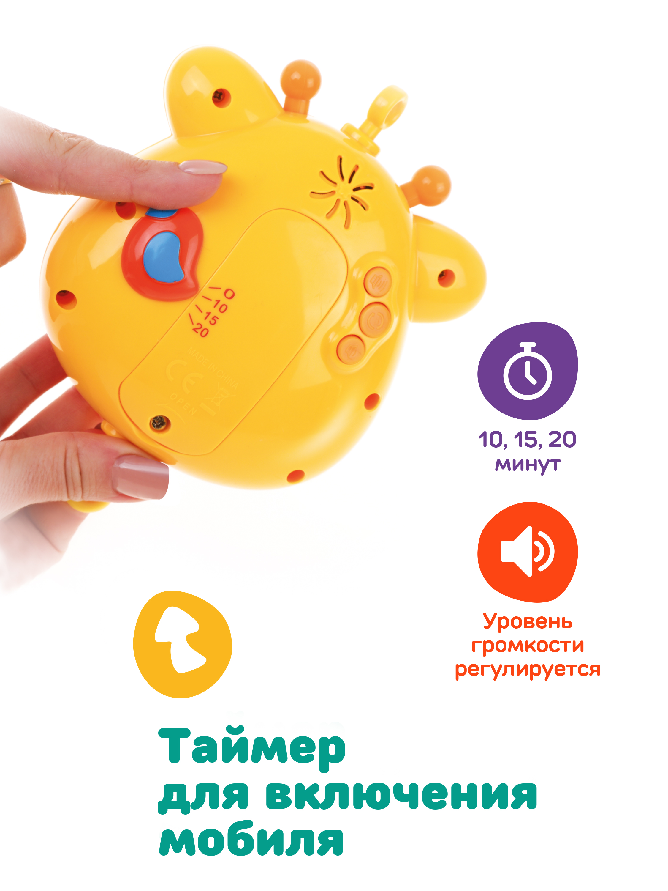 Мобиль Жирафики - фото 6