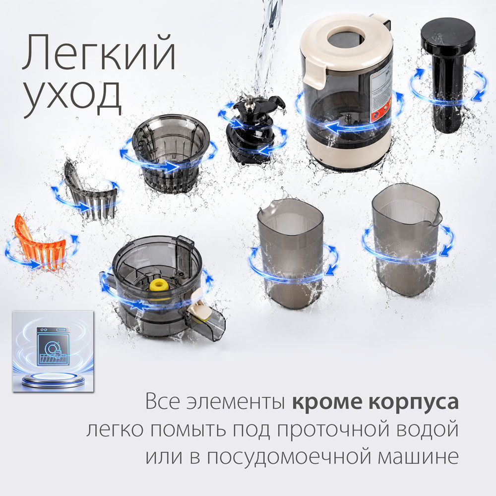 Соковыжималка ENDEVER SIGMA-160 - фото 7