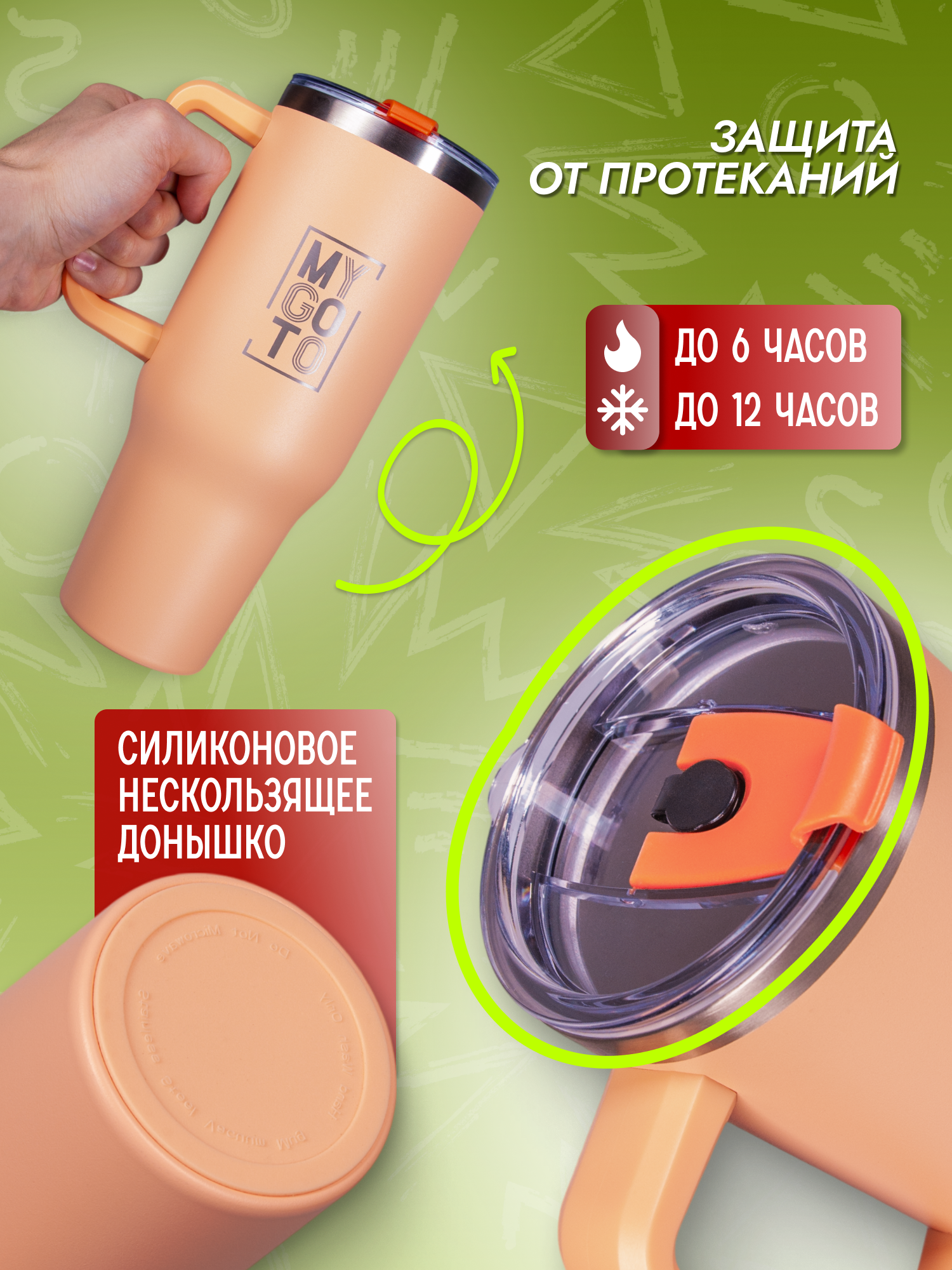 Термокружка MY GO TO Tumbler 1,18 л с ручкой, оранжево-персиковый - фото 8