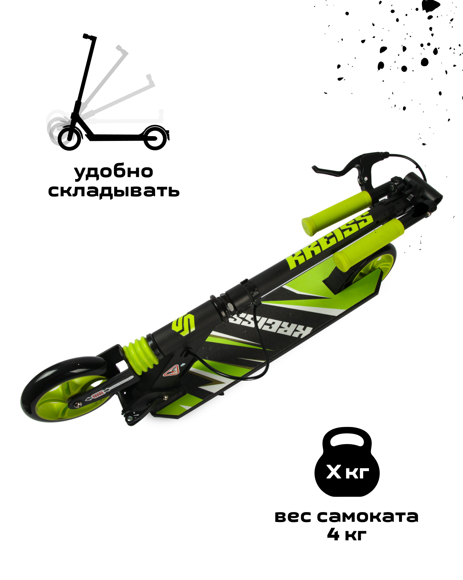 Самокат Kreiss двухколесный - фото 14