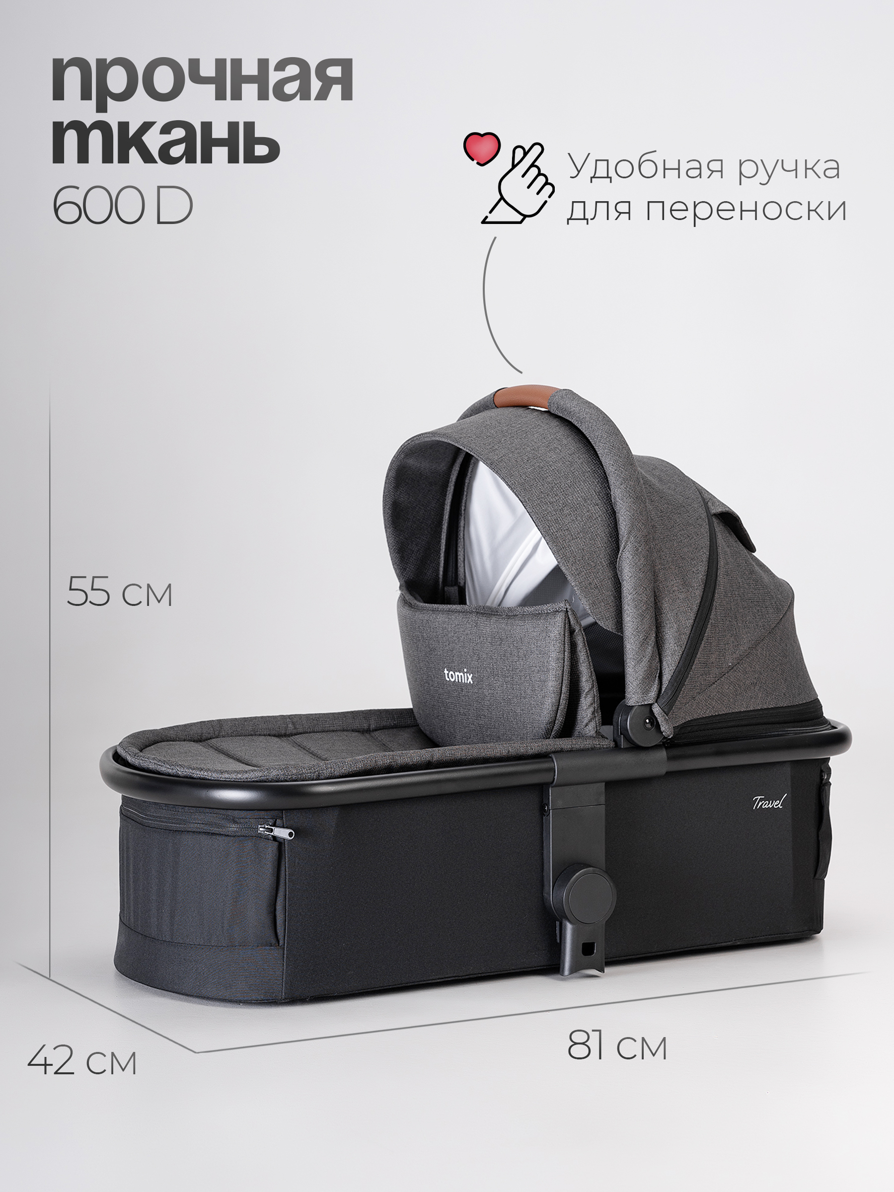 Коляска 2в1 Tomix Travel серый - фото 19