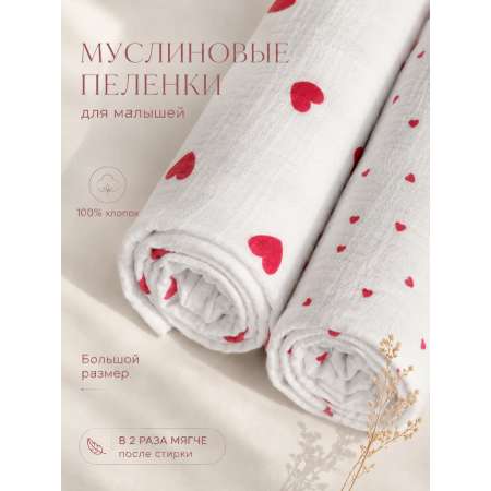 Пелёнка Moya ta Сердце белые муслин 100х100 см 2 шт.