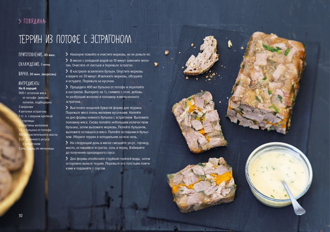 Книга КОЛИБРИ Мечта гурмана . Сборный комплект в коробе из 3 кн. - фото 4