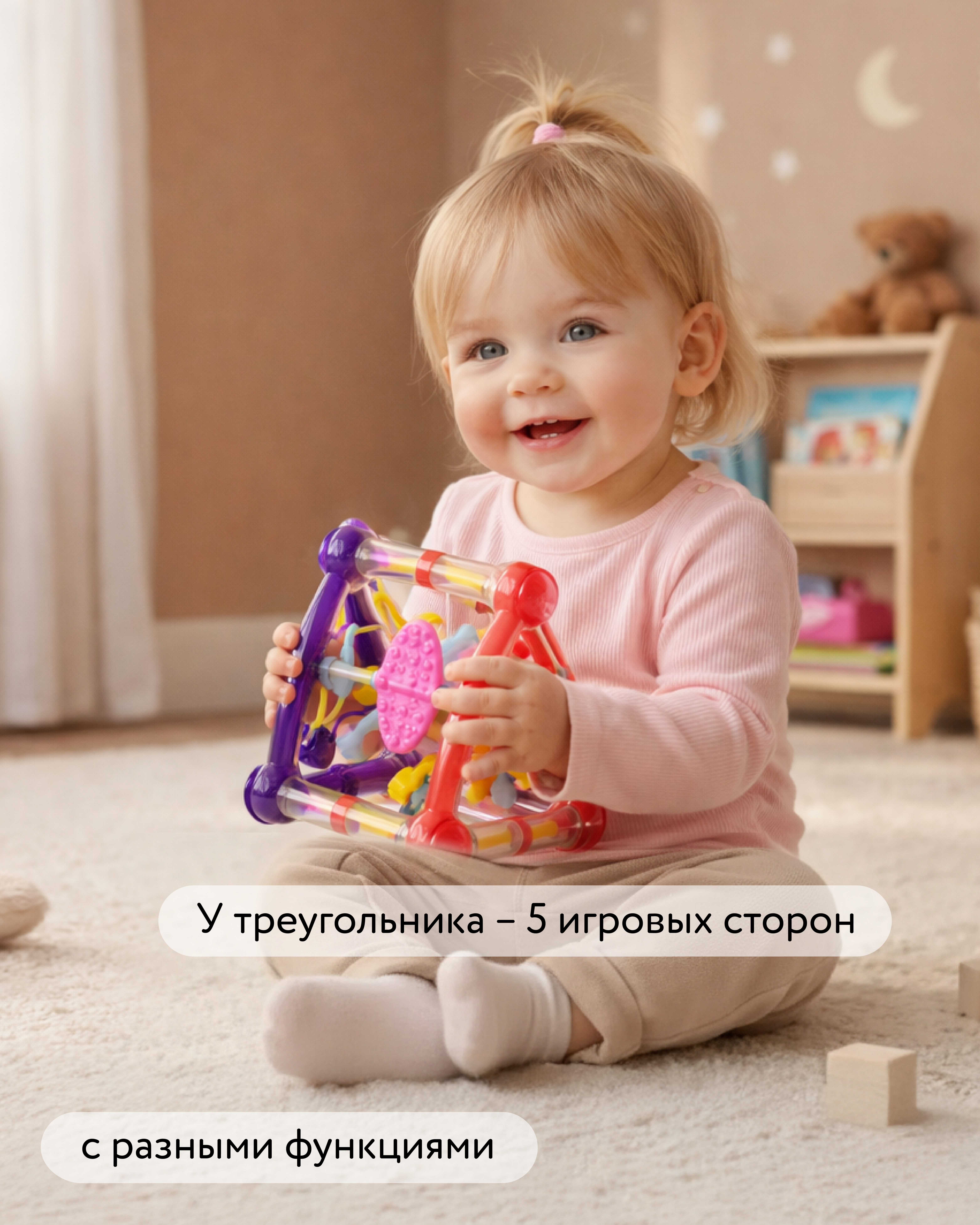 Игрушка BabyGo развивающий центр Треугольник - фото 2