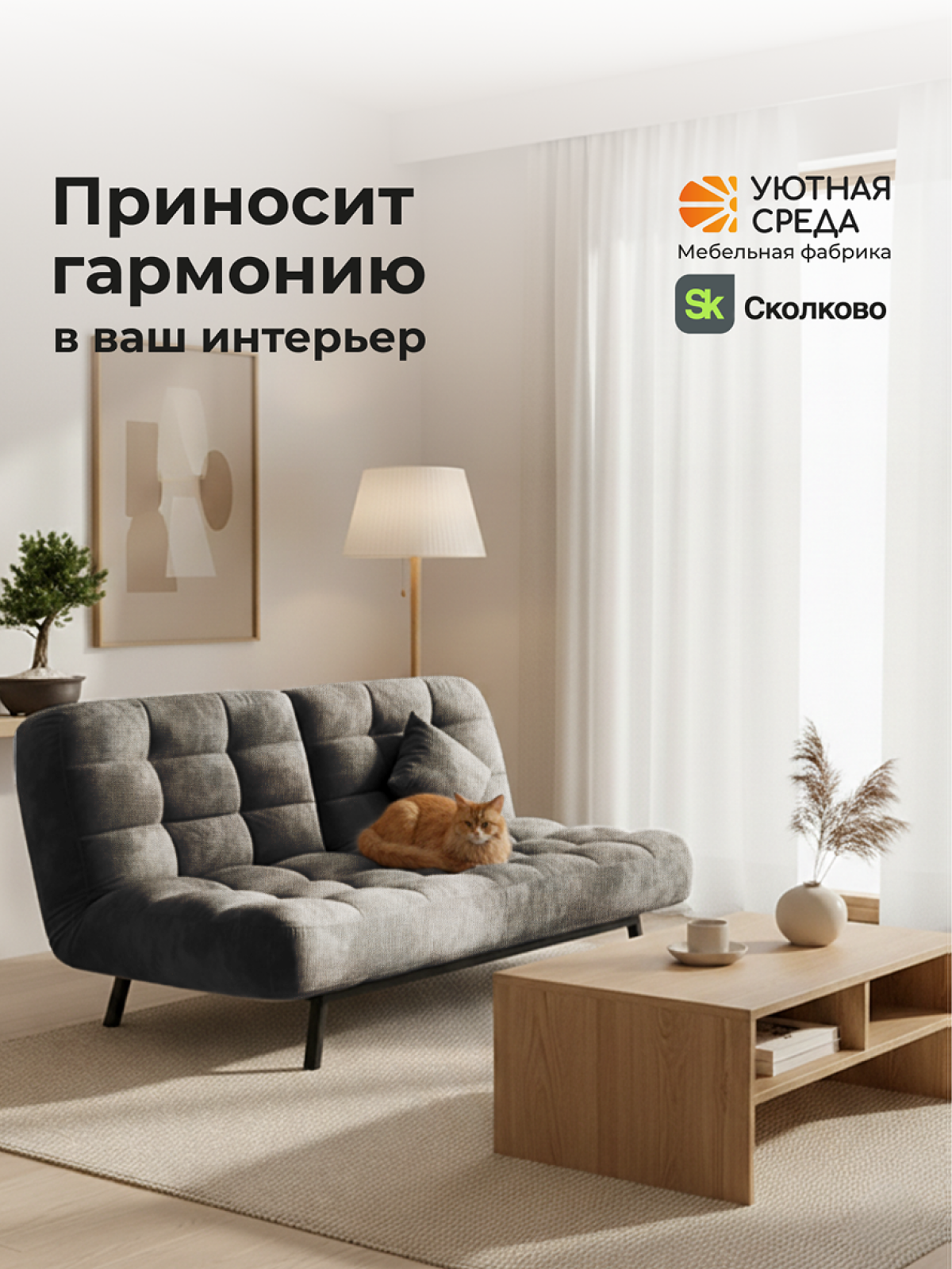 Диван Уютная среда серая рогожка - фото 18