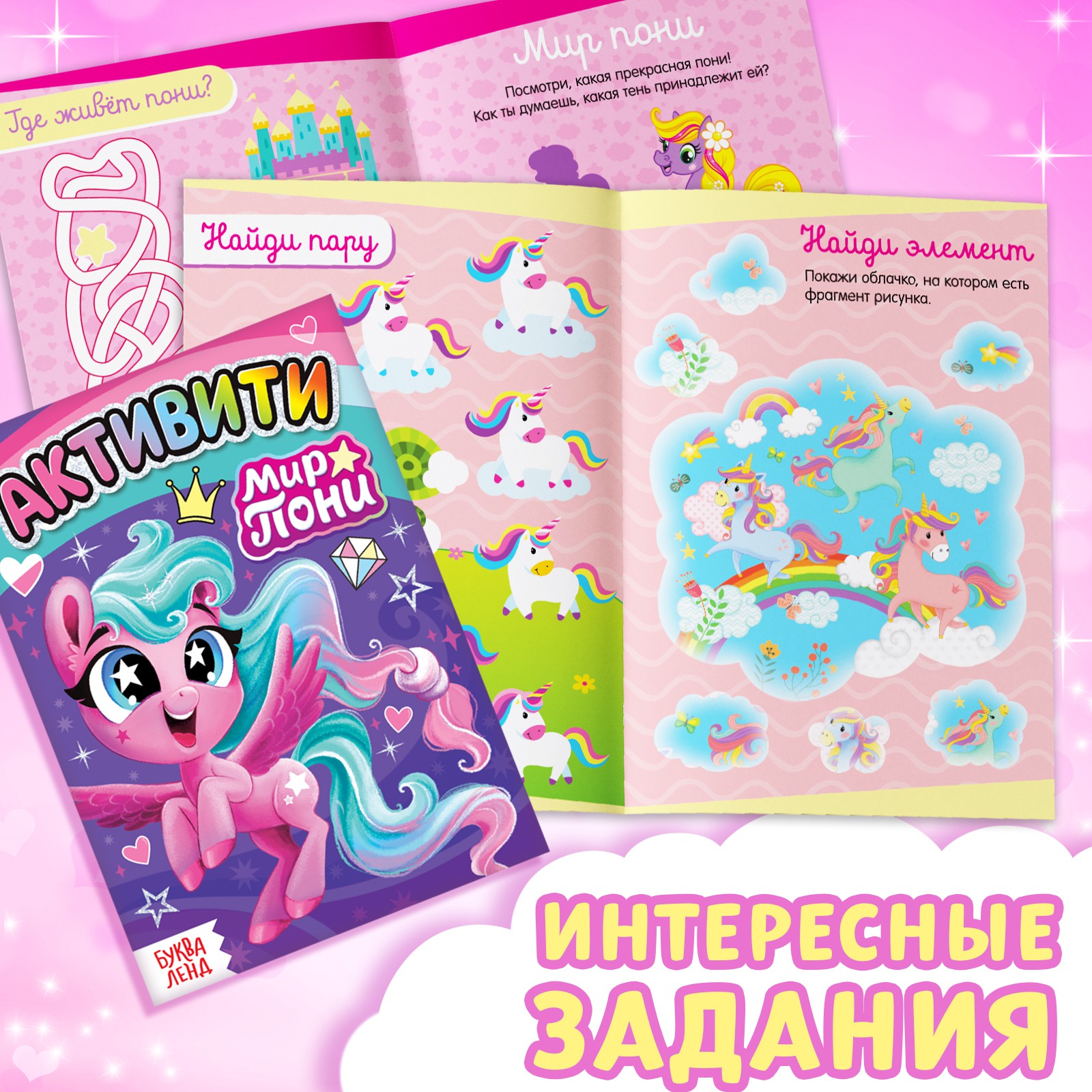 Подарочный набор Буква-ленд «Самой милой девочке» книги + игрушка + пазл - фото 9