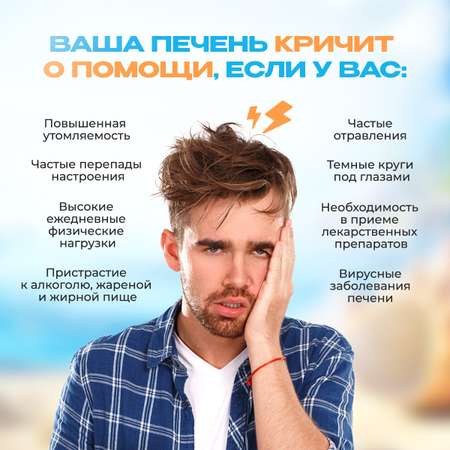 Гепамарин Доктор Море Морские фосфолипиды для печени 120 капсул