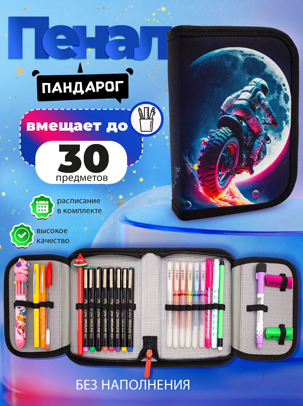 Пенал книжка ПАНДАРОГ - фото 1